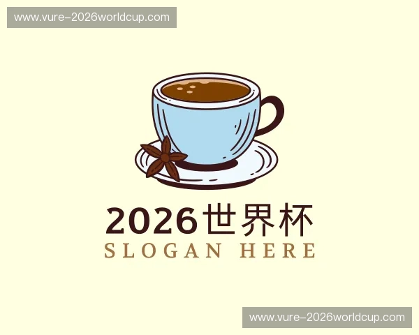 解读2026世界杯